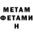 Метадон мёд Izet Fazlic