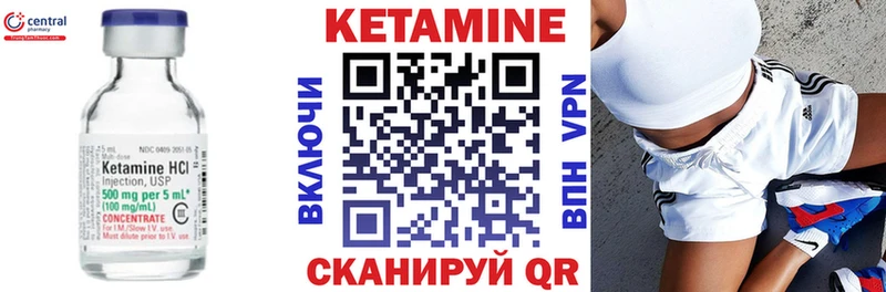 КЕТАМИН VHQ  наркотики  Чёрмоз 