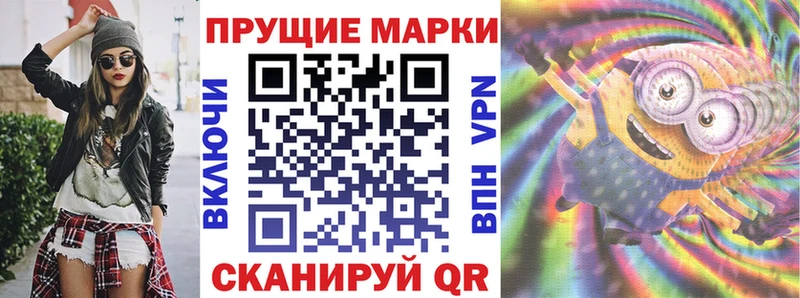 Наркотические марки 1,8мг Чёрмоз
